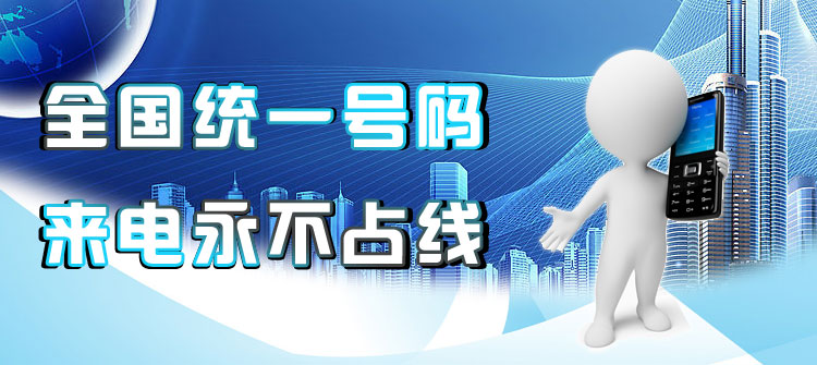 辦理400電話優勢 辦理400電話優勢
