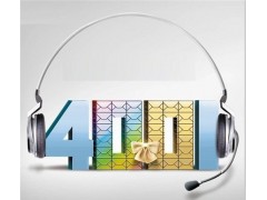 400電話收漫游費么? 400電話收漫游費么?