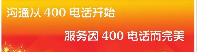 400電話(huà)一分鐘多少錢(qián)? 400電話(huà)一分鐘多少錢(qián)?