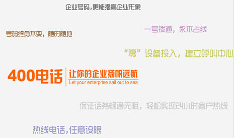 400電話費(fèi)用用完了怎么辦？