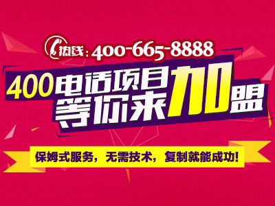 尚通400電話行業(yè)代理有實(shí)力 尚通400電話行業(yè)代理有實(shí)力