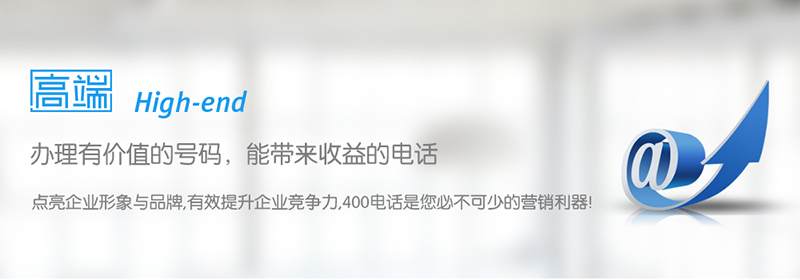 代理尚通科技400電話會(huì)給你帶來(lái)什么 代理尚通科技400電話會(huì)給你帶來(lái)什么