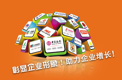 400電話彰顯企業形象，助力企業增長