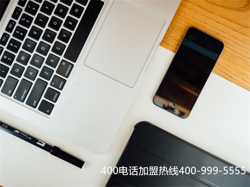 (400電話代理商公司)(代理商完成400電話辦理會(huì)更方便)