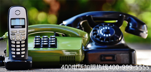 (400電話申請辦理流程及費(fèi)用)(400電話申請需要什么條件)