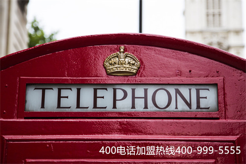 (北京400電話辦理公司)(400電話辦理選擇營業廳與代理商)