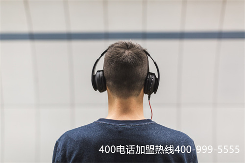 (400電話申請有哪些優勢)(要安裝400電話可以選擇去)