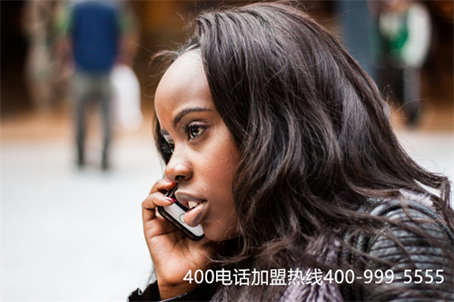 (400電話辦理的費用是多少呢)(公司靠譜嗎？|400電話有哪些優勢？)