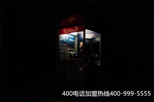 (400電話哪里辦理)(400電話申請，要選擇什么樣的服務商呢？)
