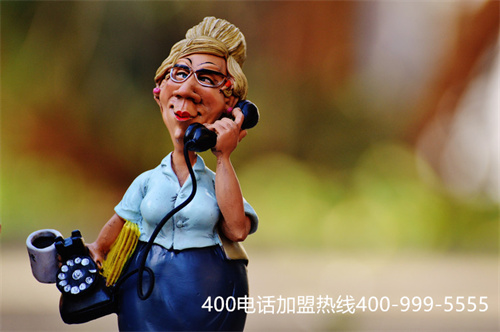 (400電話是什么資費)(400電話和95電話的區別是什么)