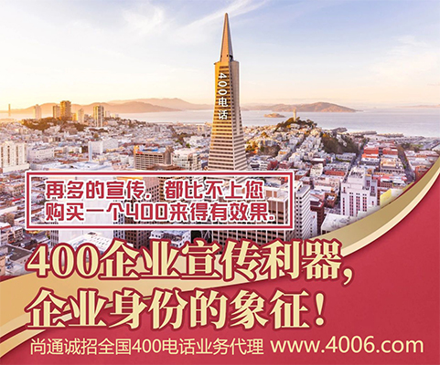 400電話代理告訴您在哪里設置綁定分機 400電話代理告訴您在哪里設置綁定分機