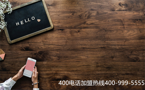 辦理400電話一般多少錢(400電話怎么收費多少錢) 辦理400電話一般多少錢(400電話怎么收費多少錢)