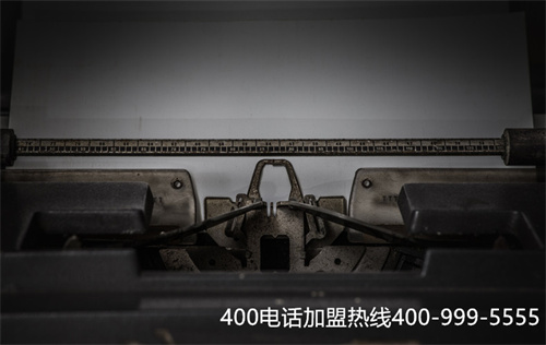 400電話辦理代理商如何選擇？第二張圖